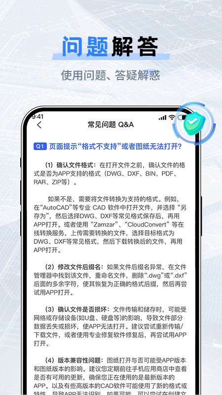 CAD编辑看图