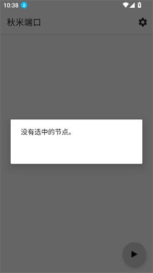 和平精英端口全防封软件