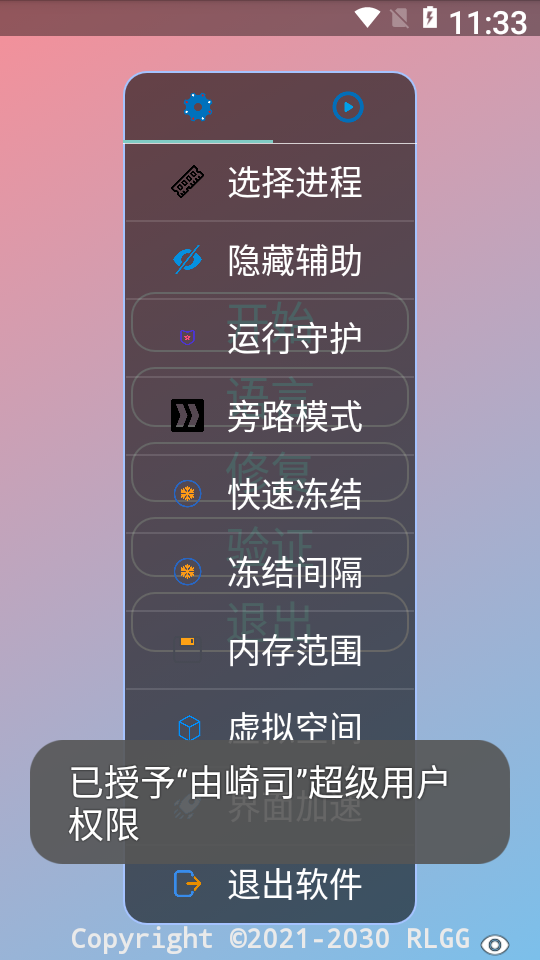 由崎司美化包最新版本