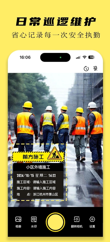 怪兽水印相机