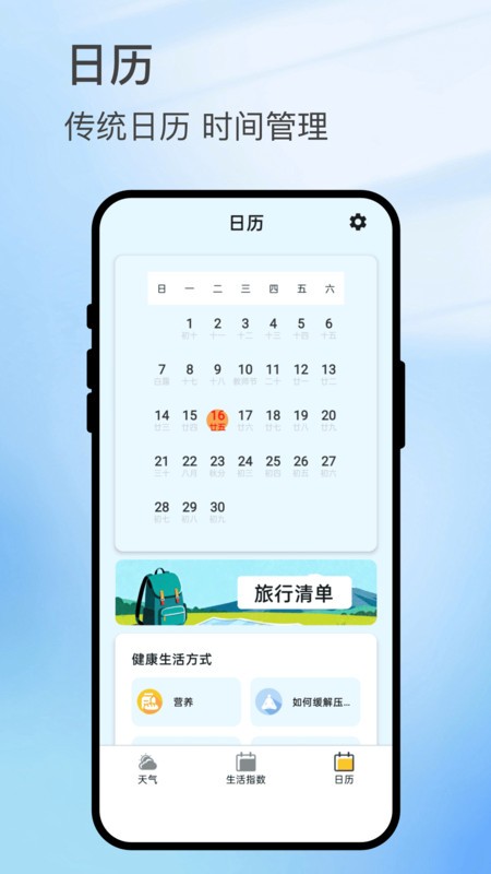 智雨云图