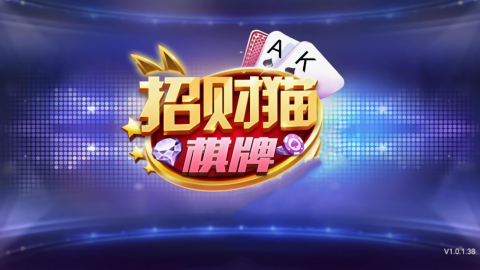 招财猫棋牌2024最新版