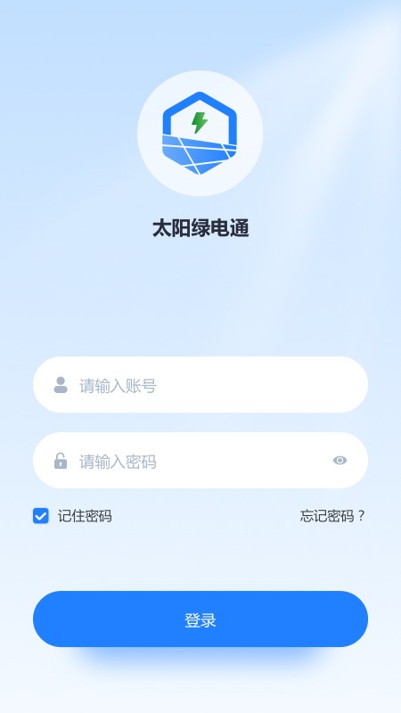 太阳绿电通