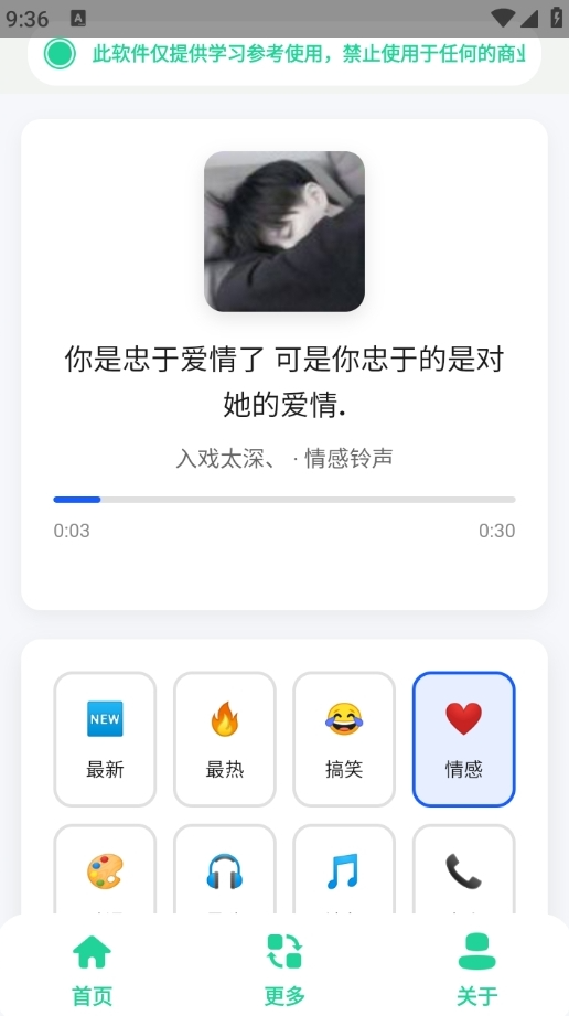 趣铃盒子