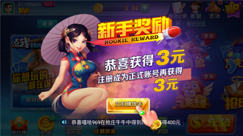 点我棋牌老版