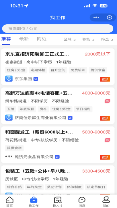 历聘网