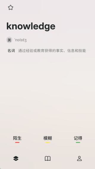 Sailing记单词