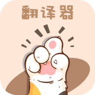 懂宠翻译器