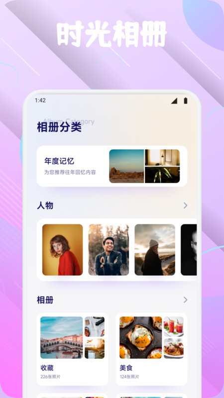 爱诺时光