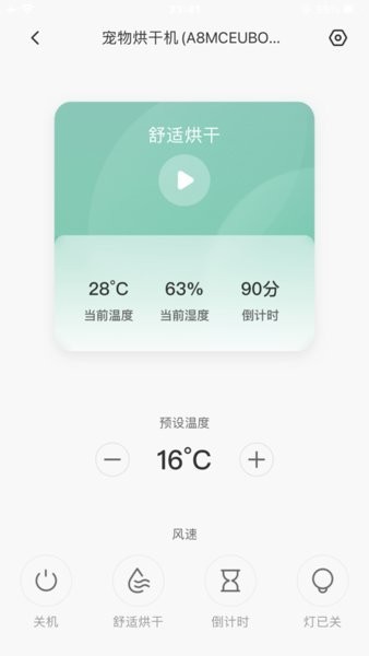 霍曼宠物喂食器app