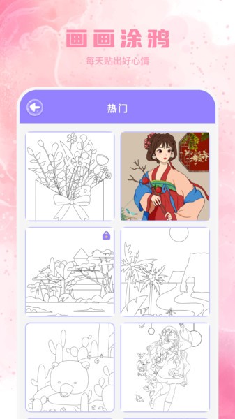 手机绘图本