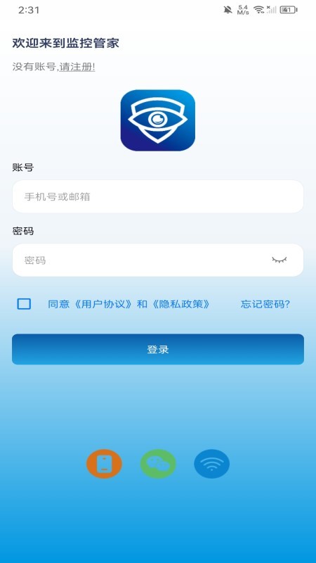 监控管家