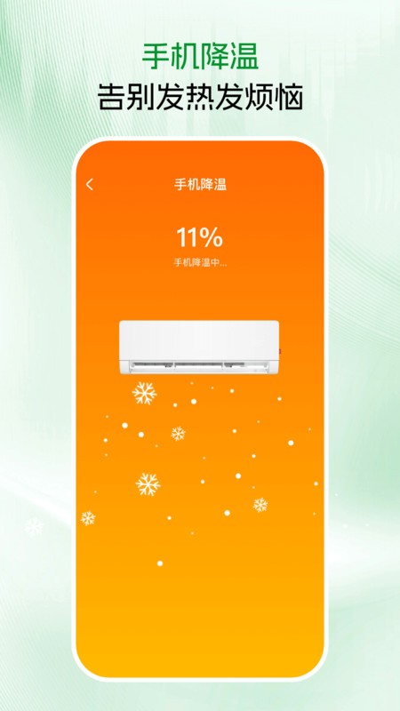 免费手机清理