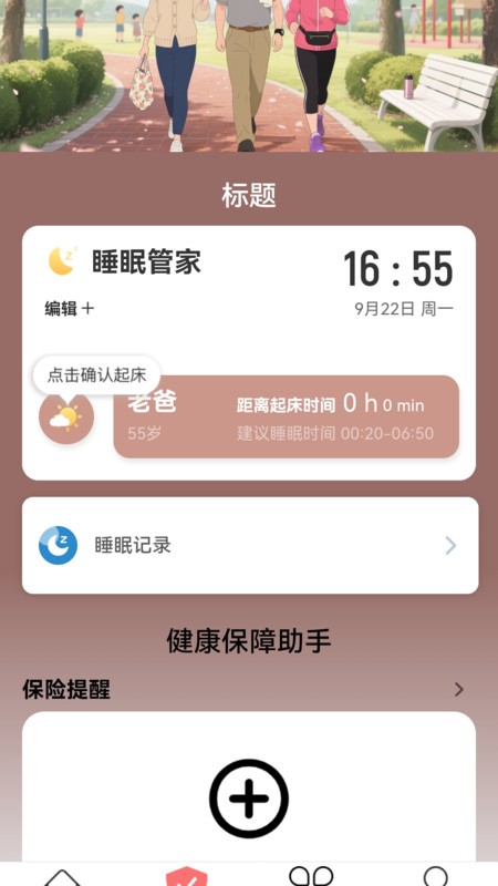 走路我能赚