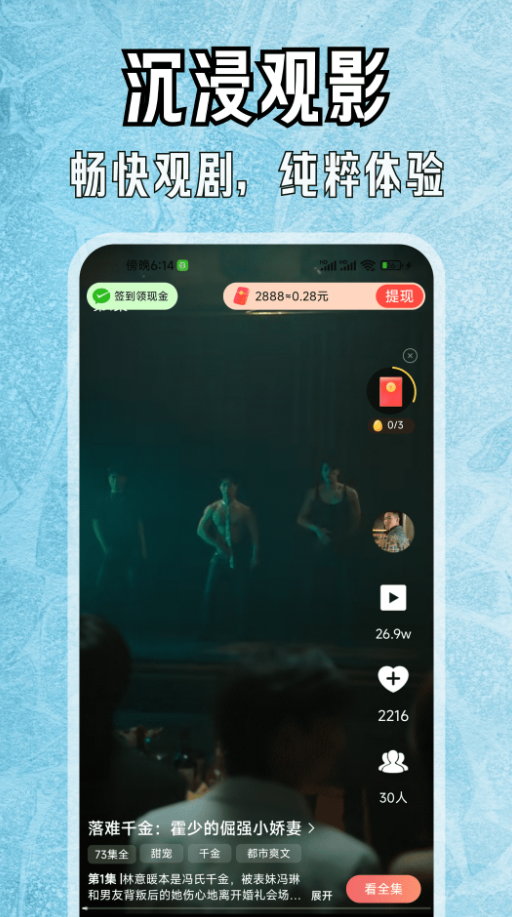 免费微好剧