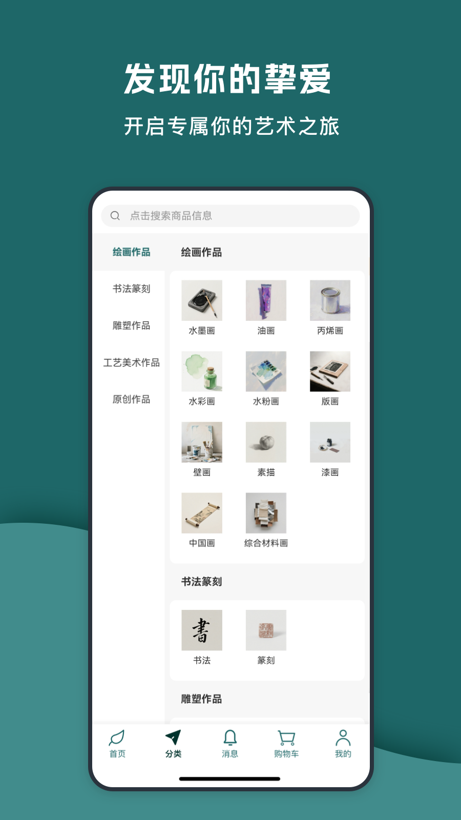 艺窠购