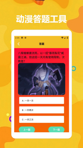 taptaq玩游盒