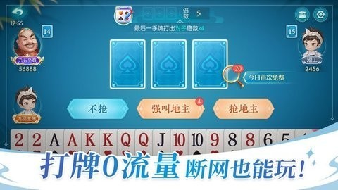 月月棋牌安卓手机版1.1