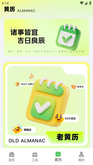 甜语键盘