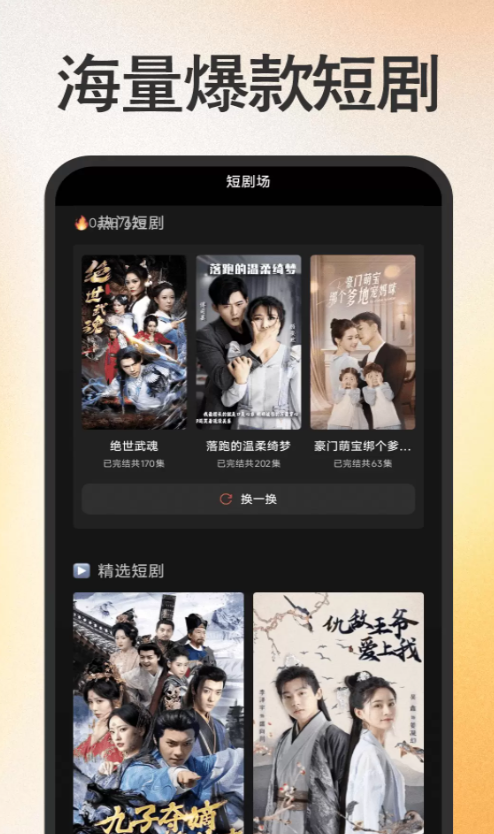 全部免费剧场