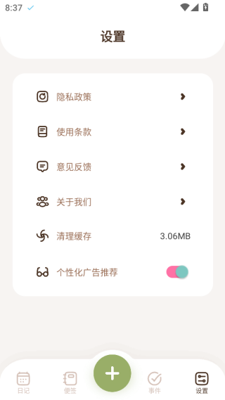 蜜橙日记