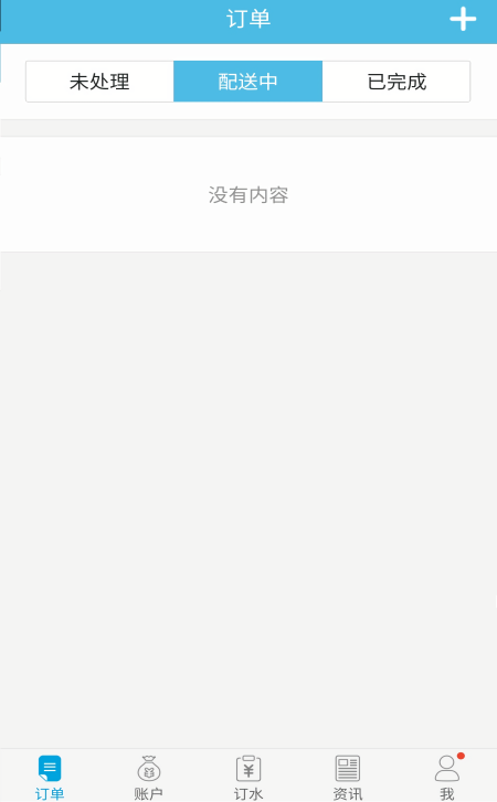 飞龙雨供水站4.7