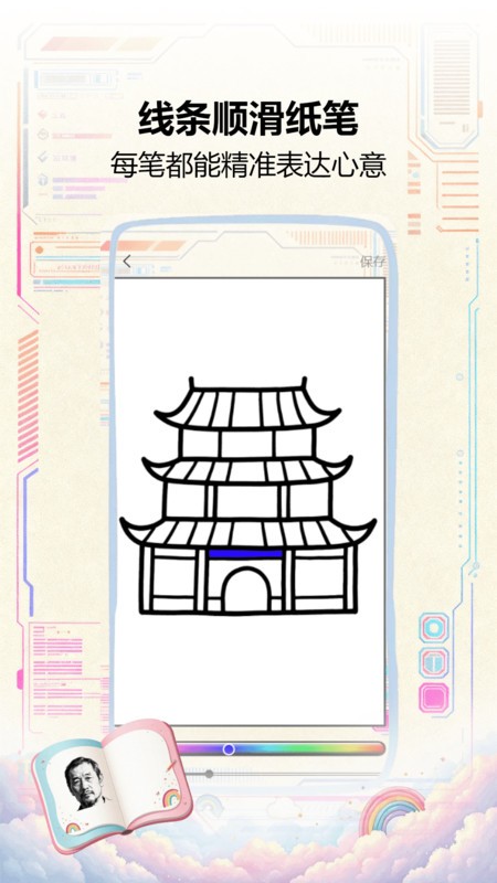 Pro绘画工具