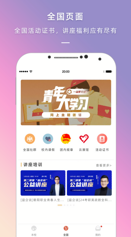 到梦空间管理系统app