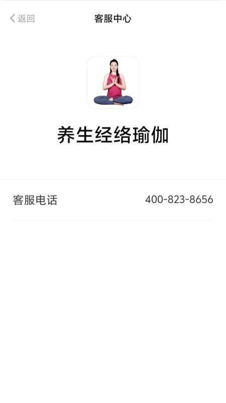 养生经络瑜伽