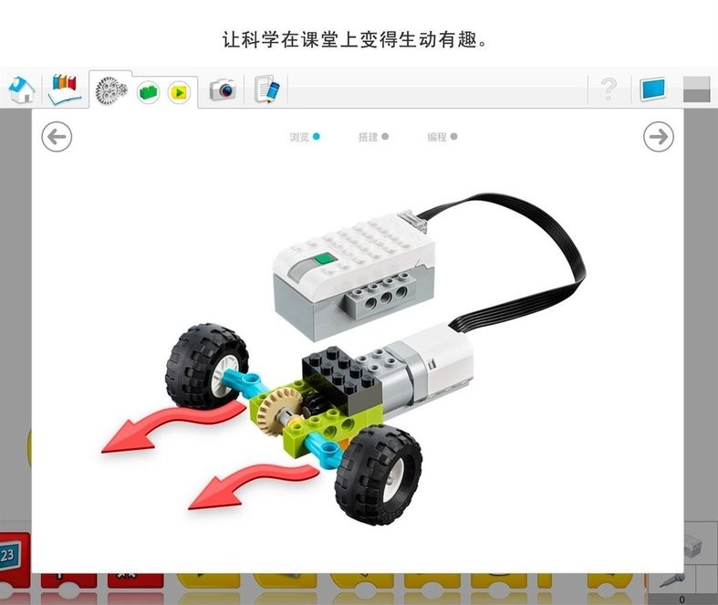 乐高教育wedo2.0编程软件官方中文版