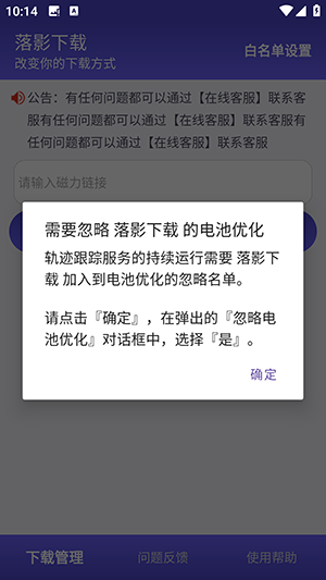落影下载无广告版