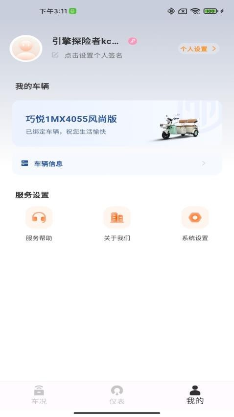 长安启源