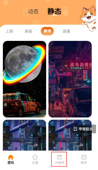 西西壁纸