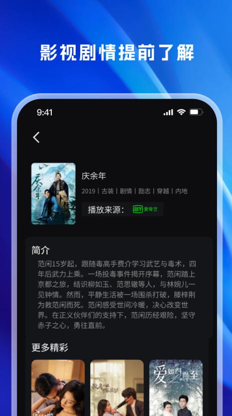 天天看影视大全