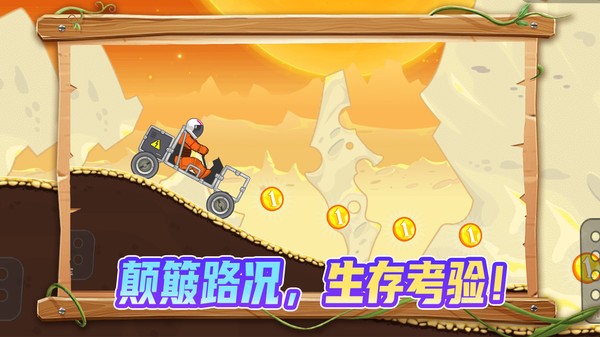 狂飙卡车