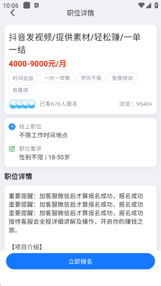 牛马兼职