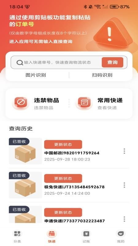 购物优省联盟