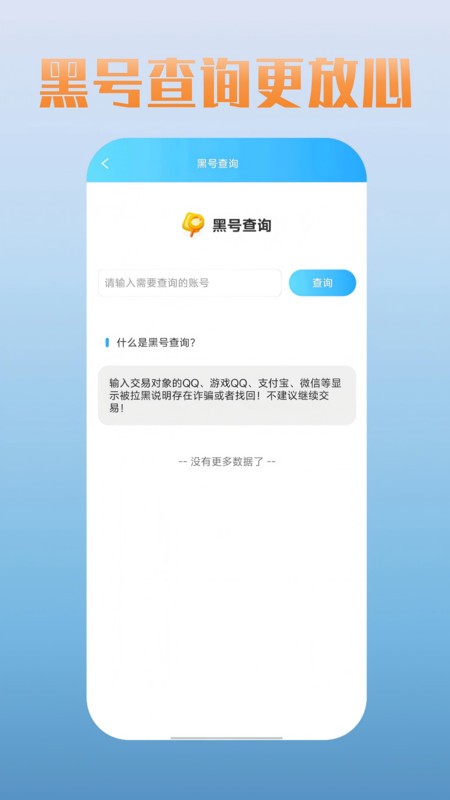 爱蹲号