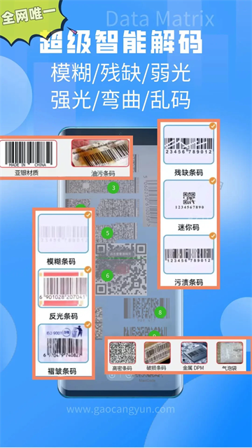 扫一扫