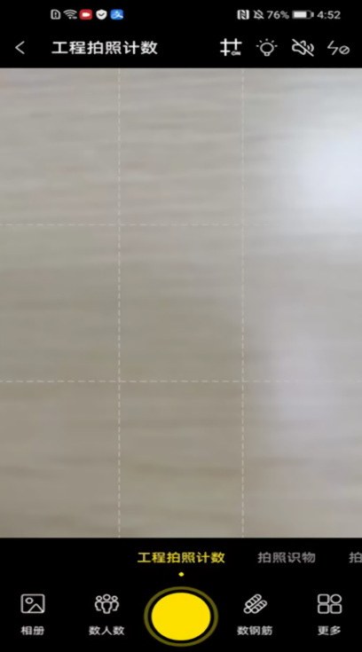 AR工程智测大师