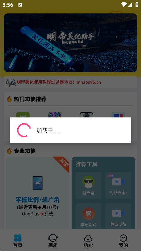 明帝美化助手