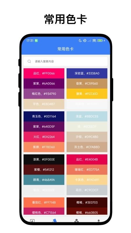 小奕配色助手