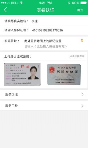 墨墨管家师傅版