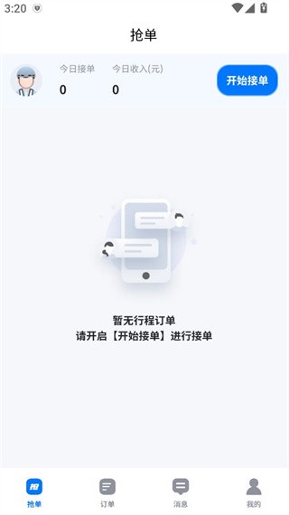 泊小鸭司机端