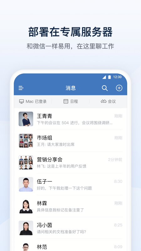电气通2.0官方正版
