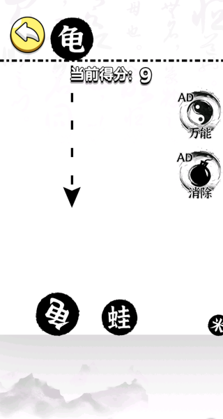 挑战无穷脑洞