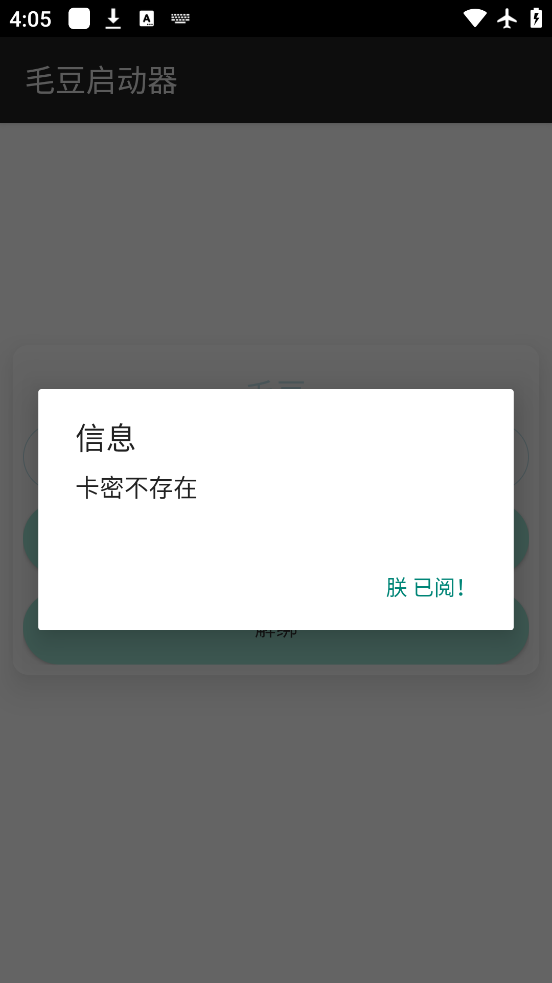 毛豆公益免费和平精英