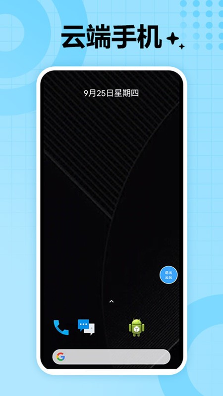 悟饭云
