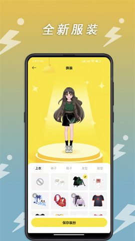 小步点校园跑APP