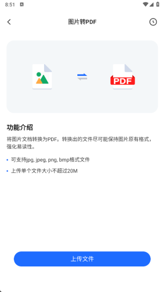 轻松PDF编辑器